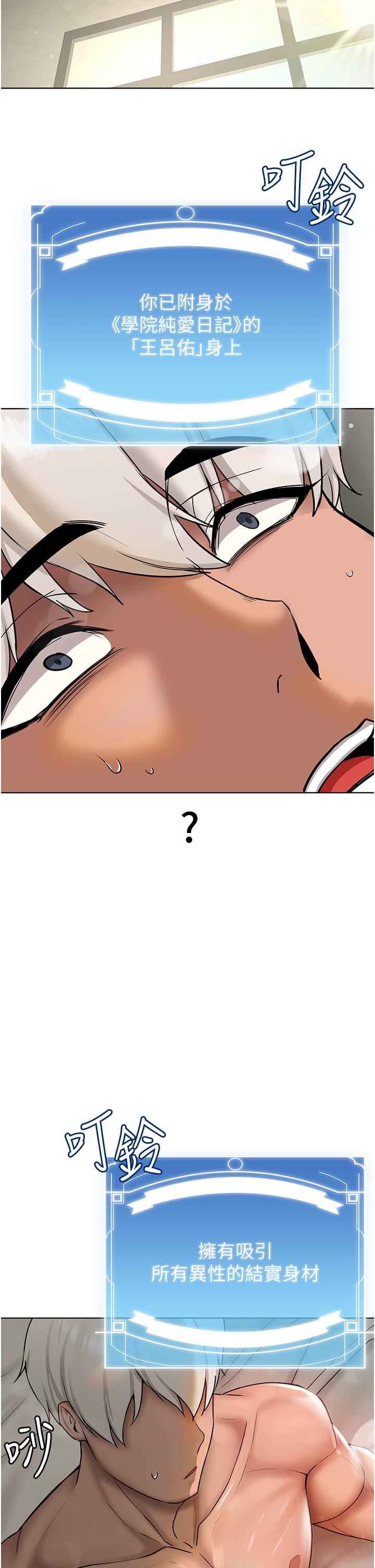 第1话-穿越到小说里了？！ - 第78.jpg页