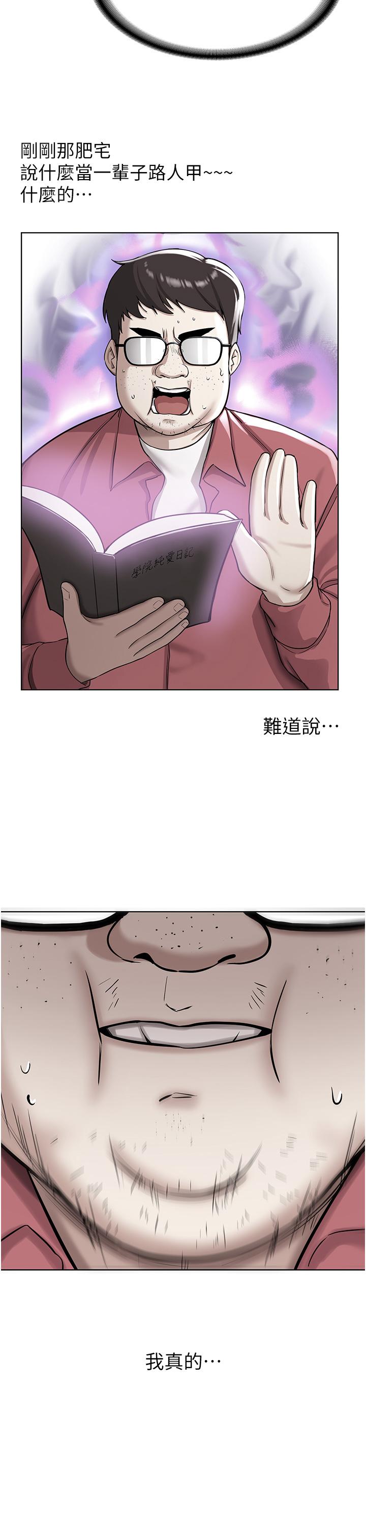 第1话-穿越到小说里了？！ - 第80.jpg页