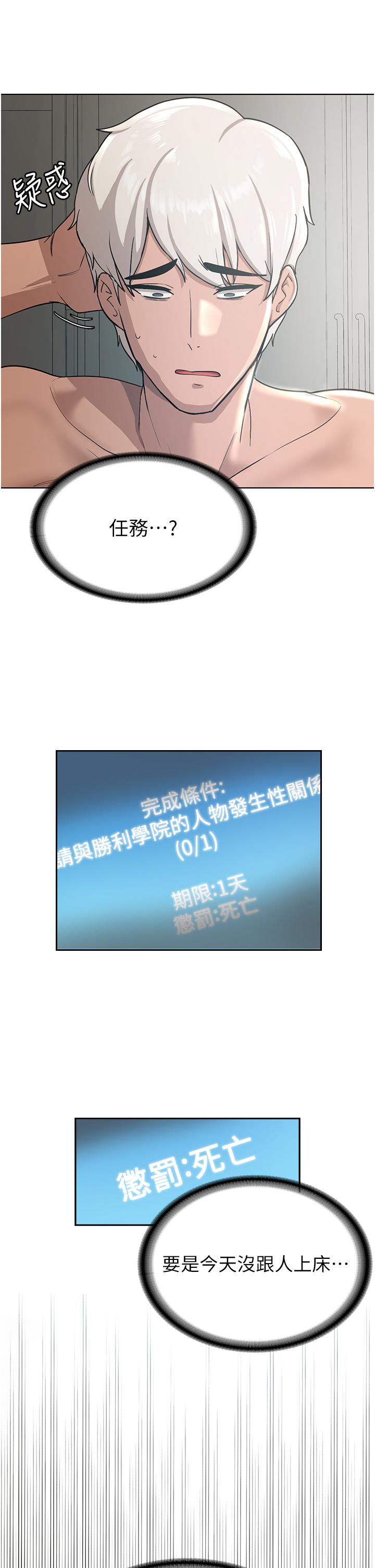 第1话-穿越到小说里了？！ - 第86.jpg页