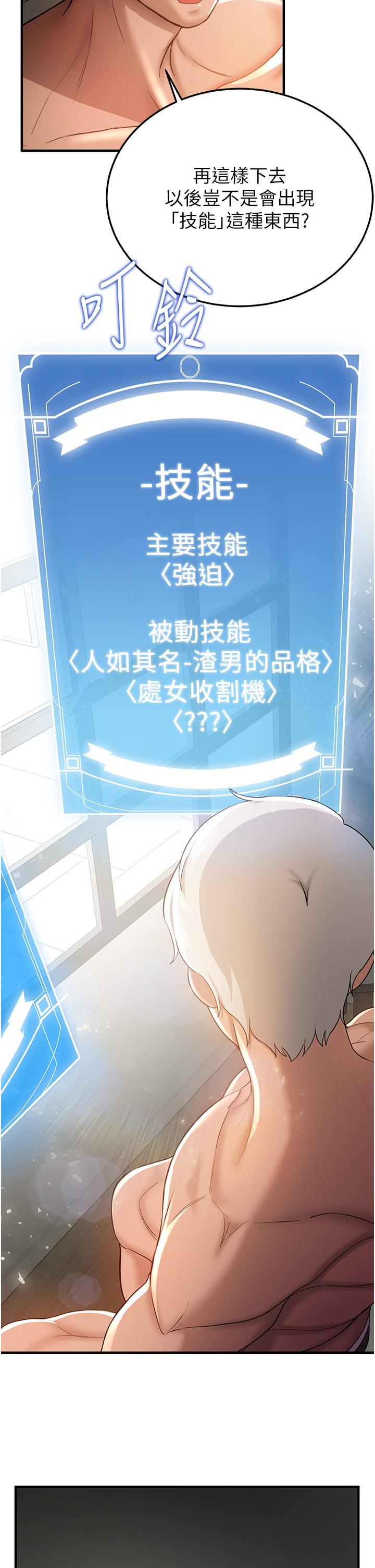 第2话-口袋里是什么那么大？ - 第2.jpg页