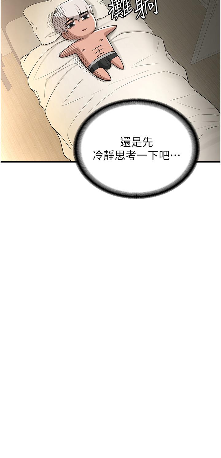 第2话-口袋里是什么那么大？ - 第4.jpg页
