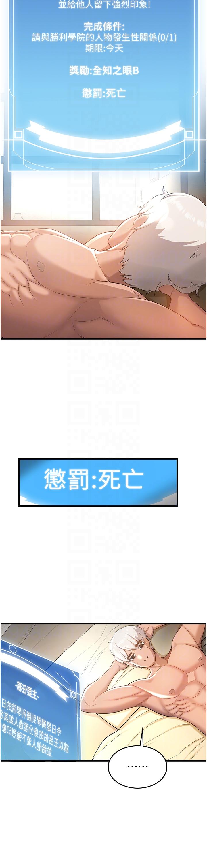 第2话-口袋里是什么那么大？ - 第6.jpg页
