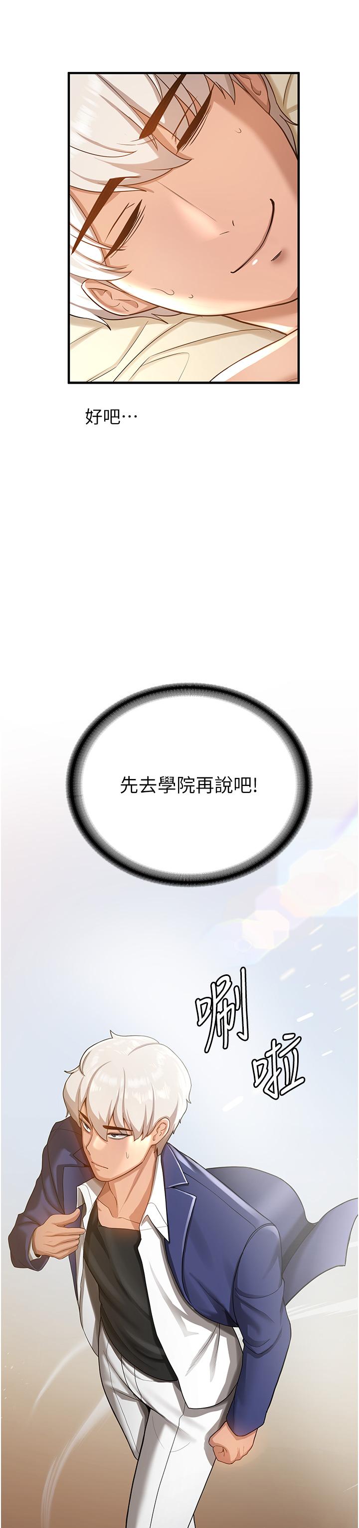 第2话-口袋里是什么那么大？ - 第7.jpg页