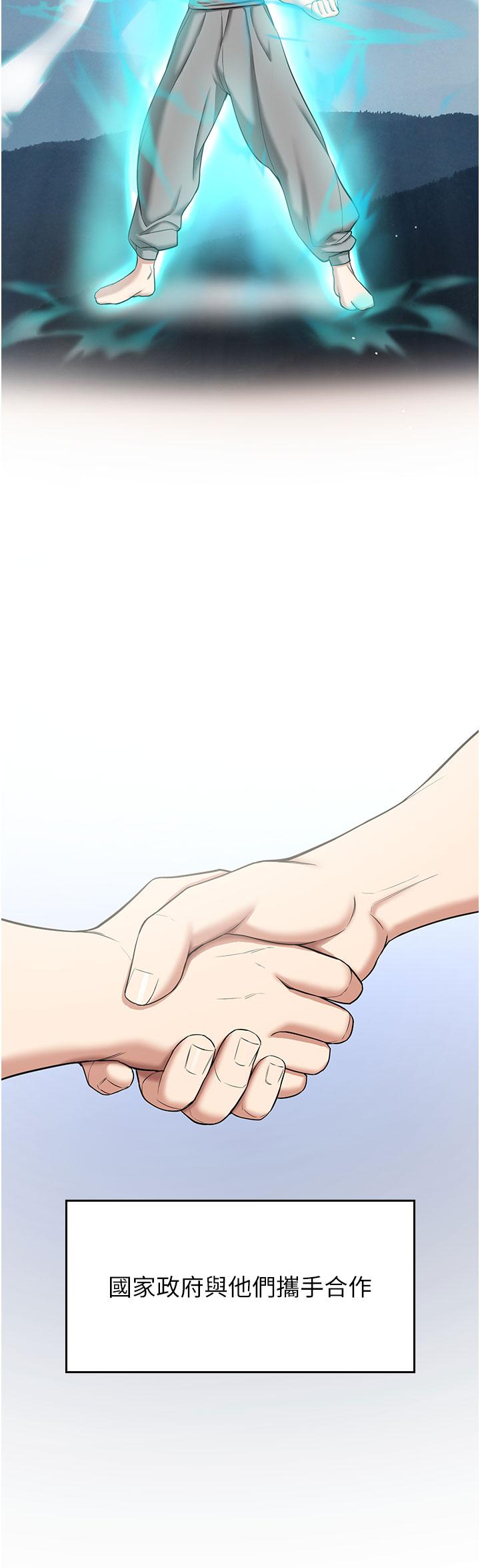 第2话-口袋里是什么那么大？ - 第12.jpg页