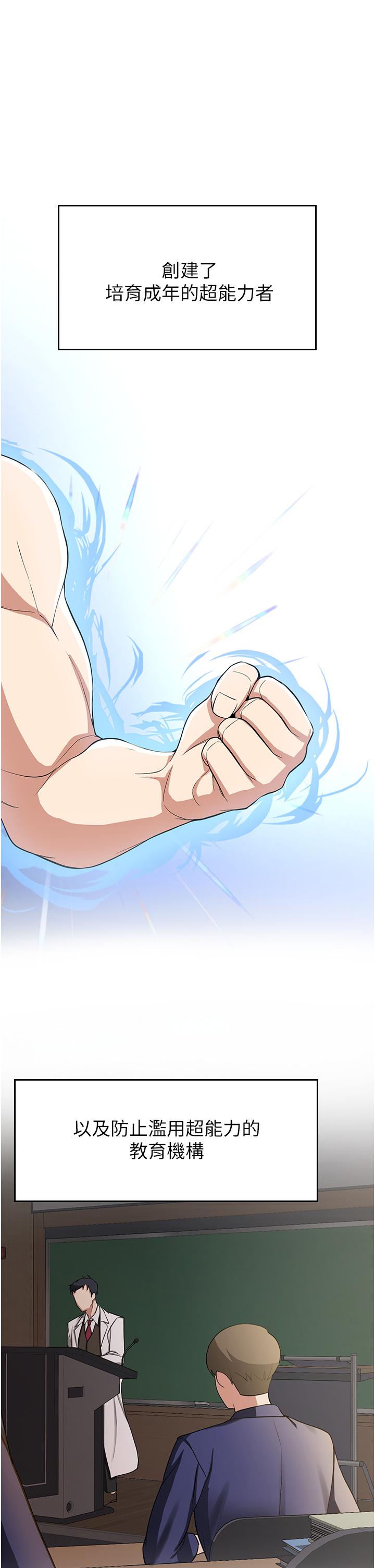 第2话-口袋里是什么那么大？ - 第13.jpg页