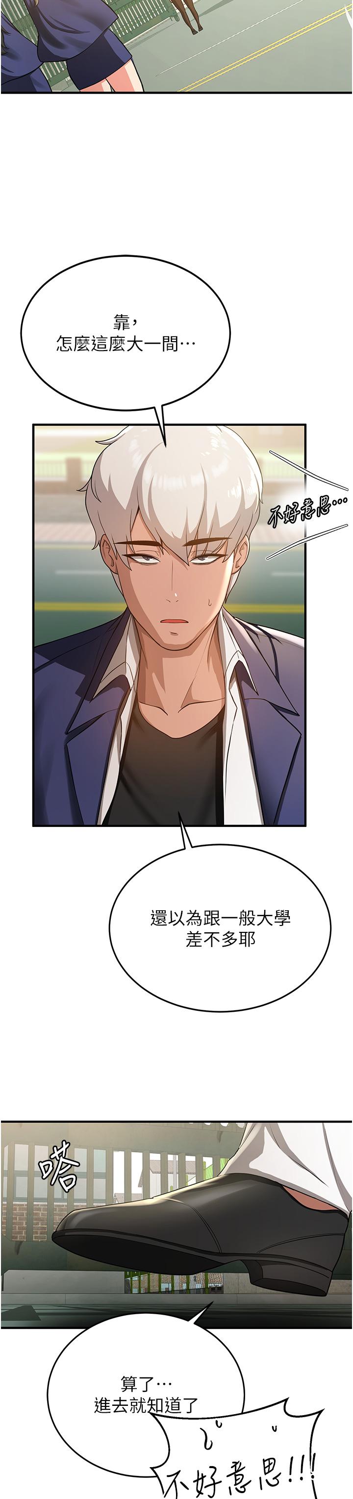第2话-口袋里是什么那么大？ - 第15.jpg页