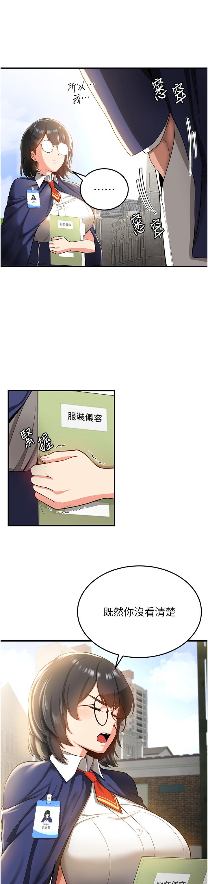 第2话-口袋里是什么那么大？ - 第20.jpg页