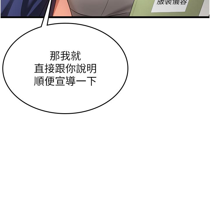 第2话-口袋里是什么那么大？ - 第21.jpg页