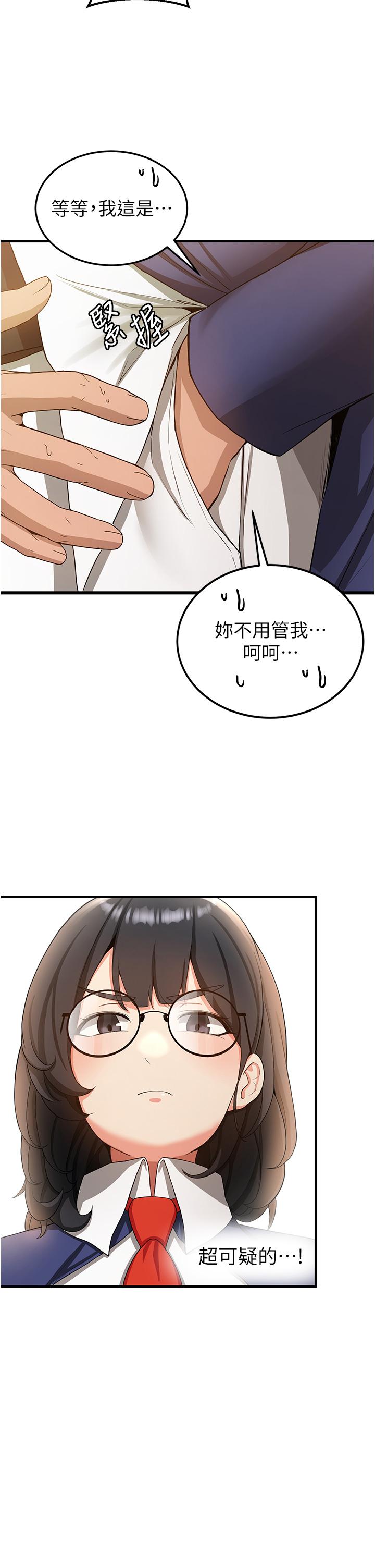 第2话-口袋里是什么那么大？ - 第23.jpg页