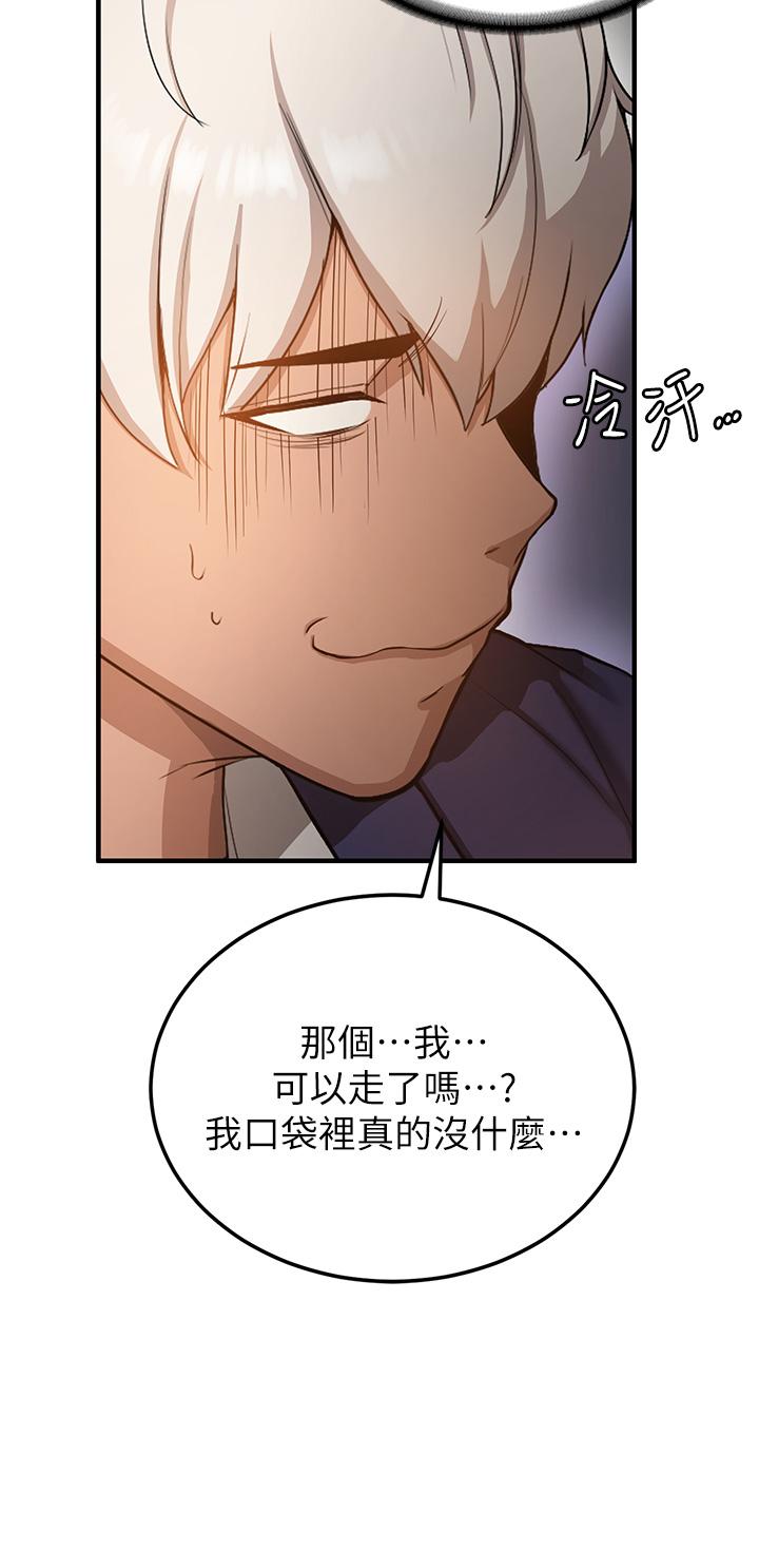 第2话-口袋里是什么那么大？ - 第25.jpg页