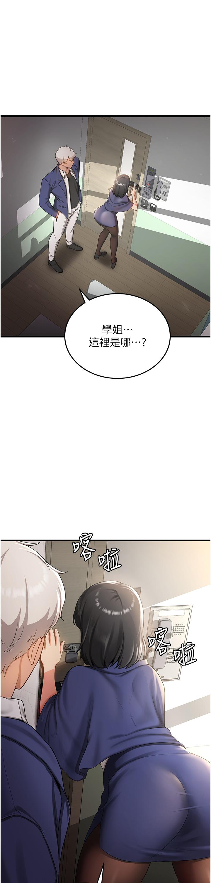 第2话-口袋里是什么那么大？ - 第29.jpg页