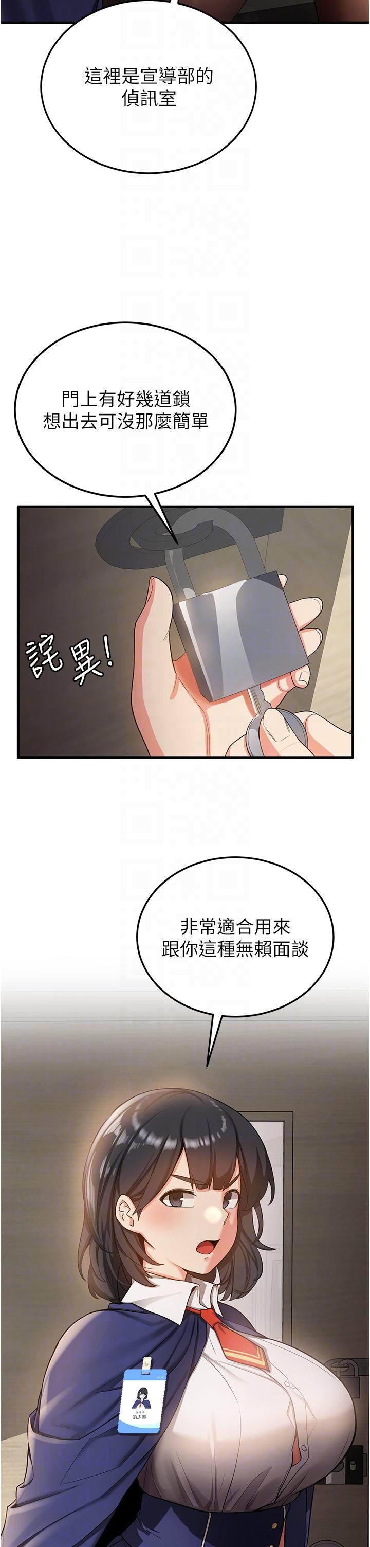 第2话-口袋里是什么那么大？ - 第30.jpg页