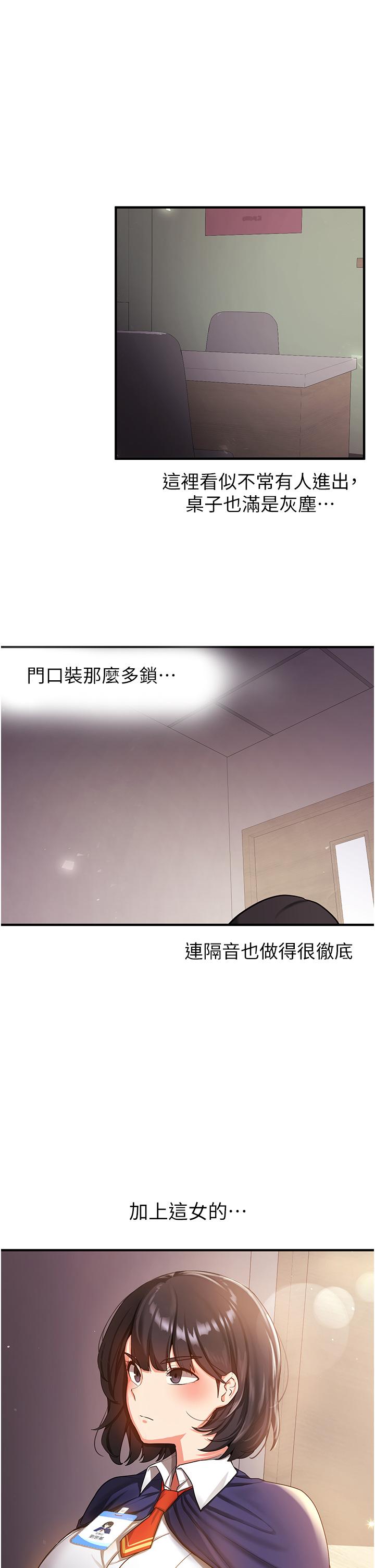 第2话-口袋里是什么那么大？ - 第33.jpg页