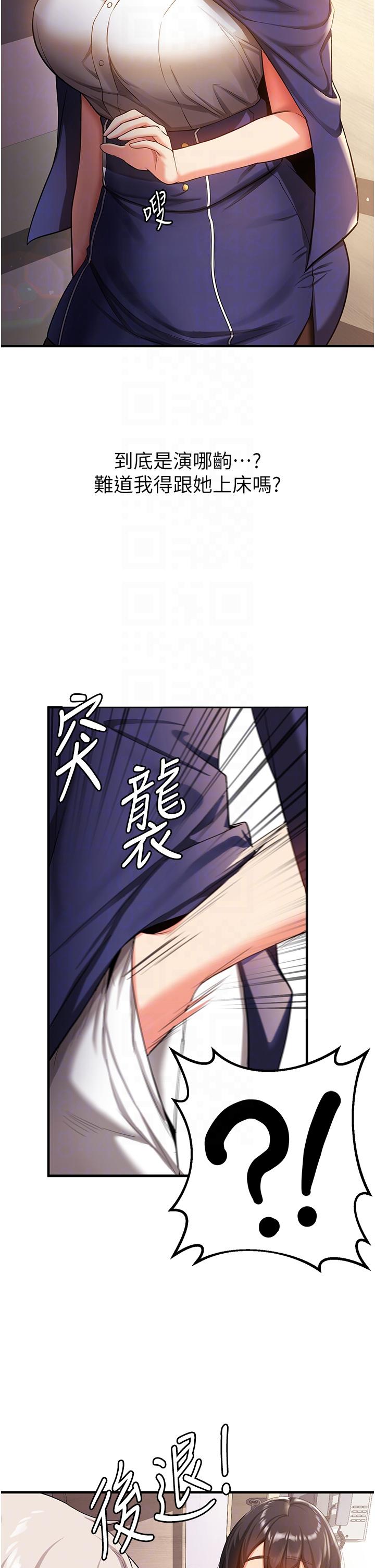 第2话-口袋里是什么那么大？ - 第34.jpg页