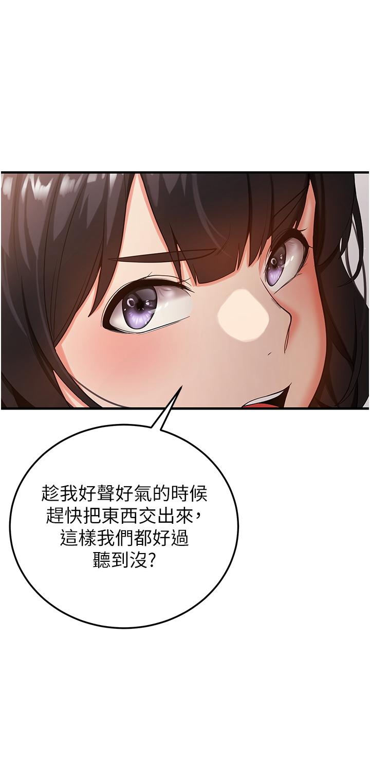 第2话-口袋里是什么那么大？ - 第36.jpg页