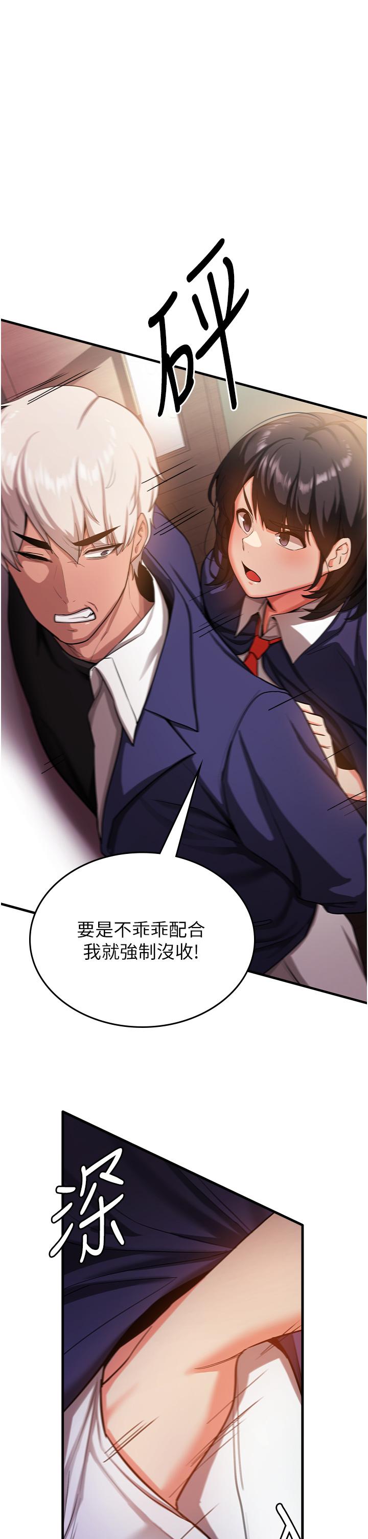 第2话-口袋里是什么那么大？ - 第37.jpg页