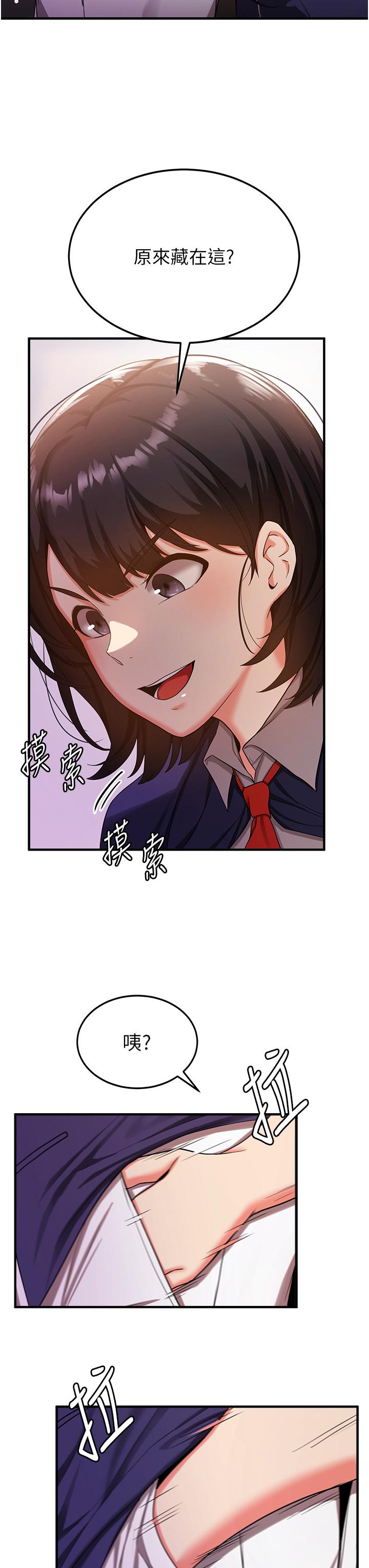 第2话-口袋里是什么那么大？ - 第39.jpg页