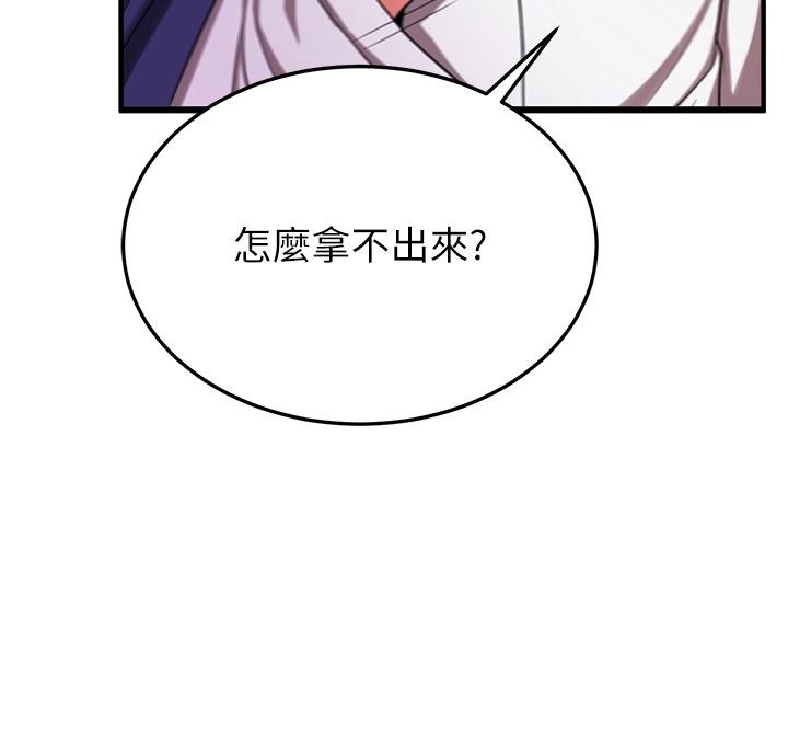 第2话-口袋里是什么那么大？ - 第40.jpg页