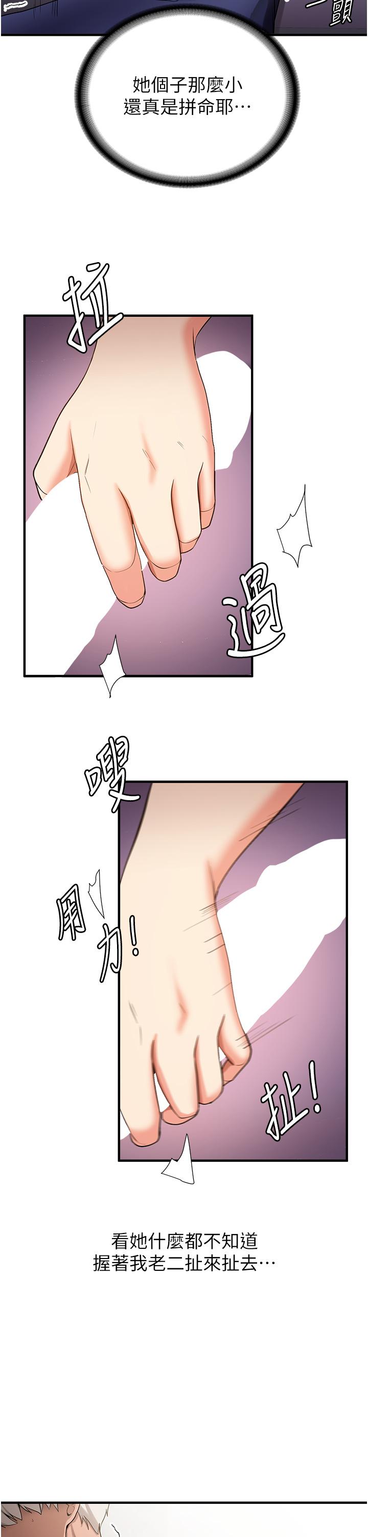 第2话-口袋里是什么那么大？ - 第42.jpg页