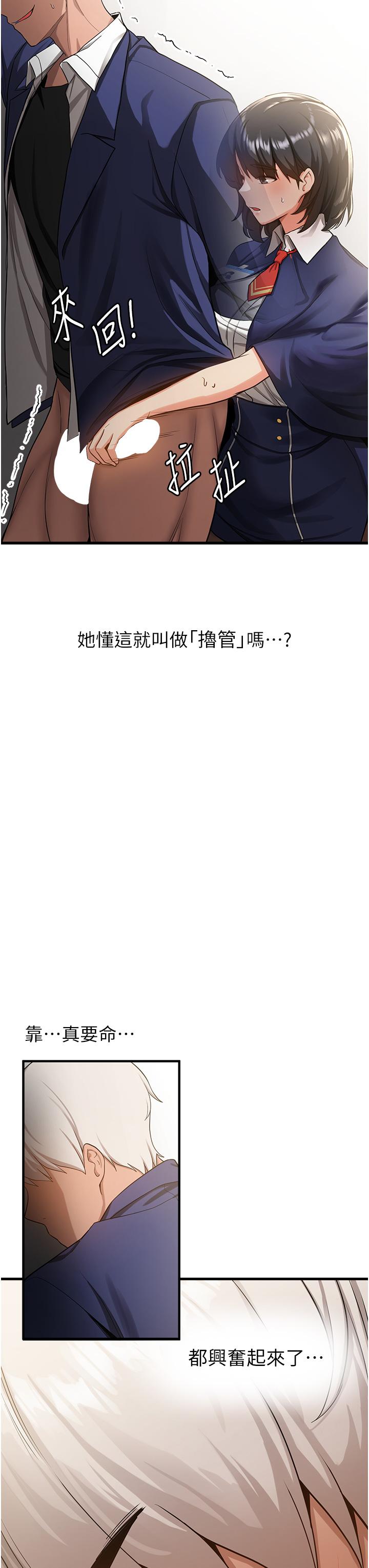 第2话-口袋里是什么那么大？ - 第43.jpg页