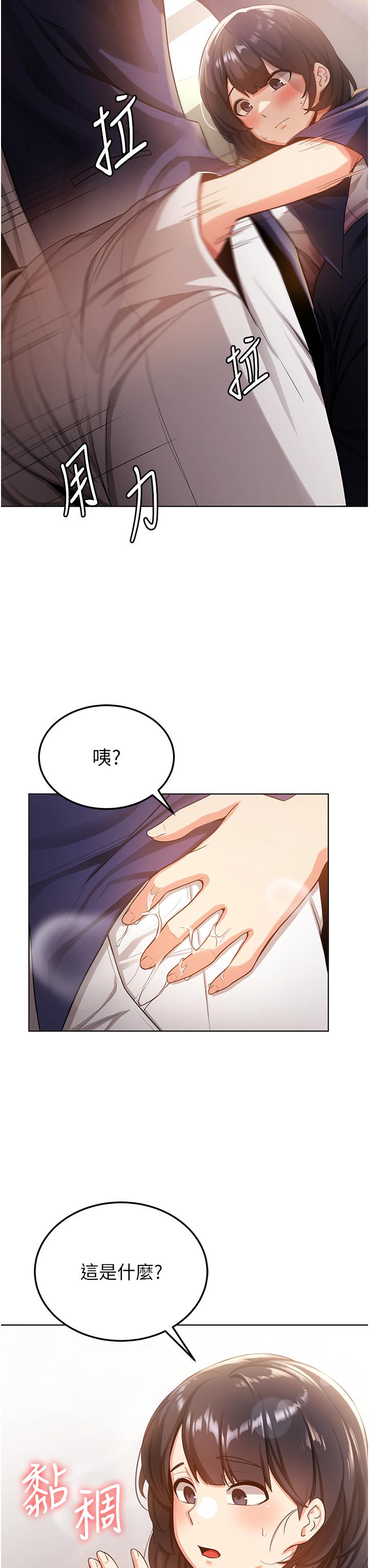 第2话-口袋里是什么那么大？ - 第47.jpg页
