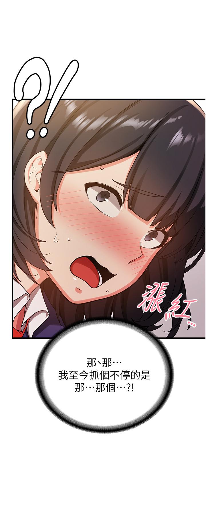 第2话-口袋里是什么那么大？ - 第52.jpg页