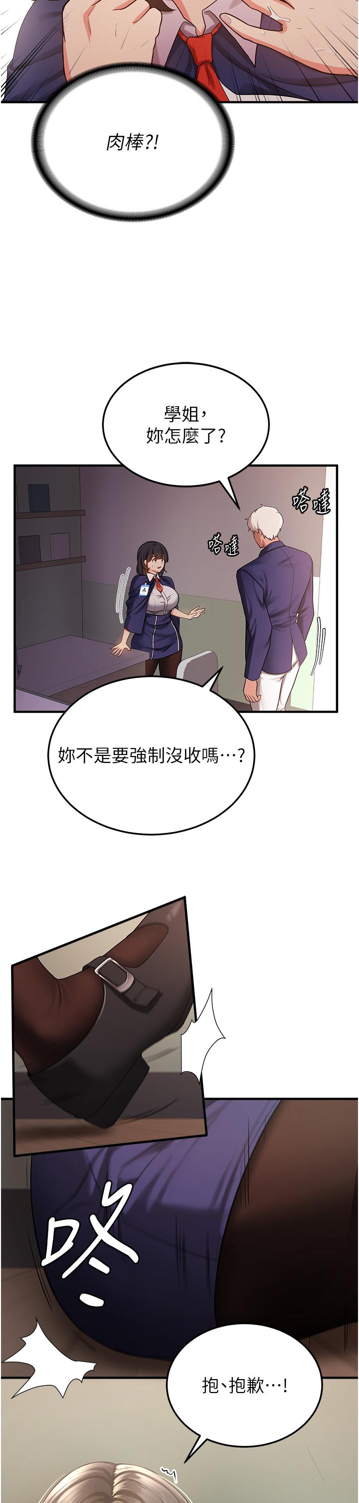第2话-口袋里是什么那么大？ - 第54.jpg页
