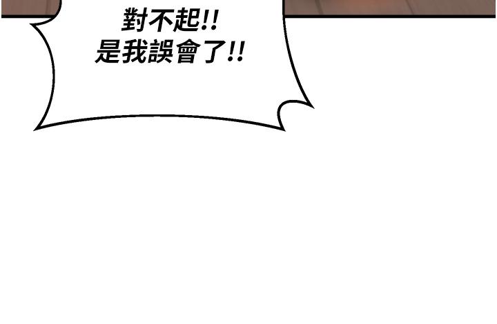 第2话-口袋里是什么那么大？ - 第56.jpg页