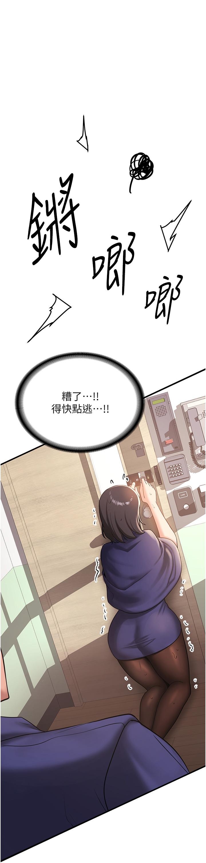 第2话-口袋里是什么那么大？ - 第57.jpg页