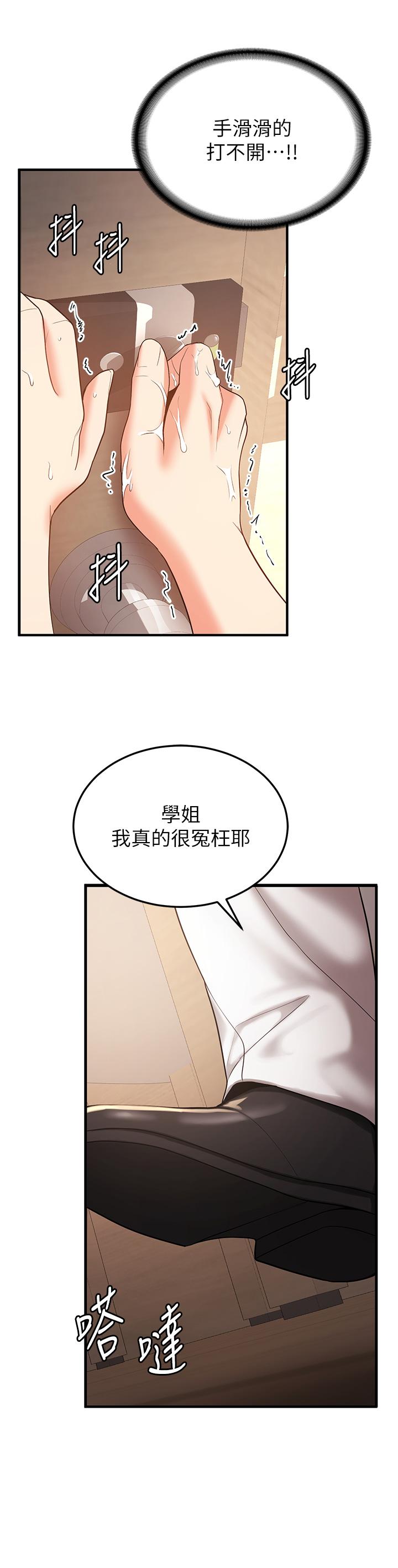 第2话-口袋里是什么那么大？ - 第58.jpg页