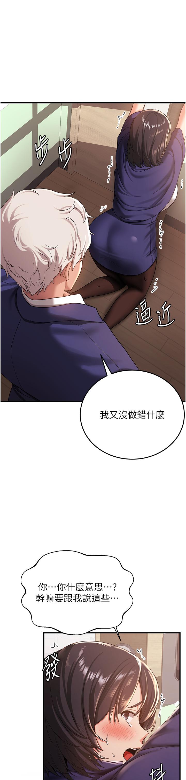 第2话-口袋里是什么那么大？ - 第59.jpg页