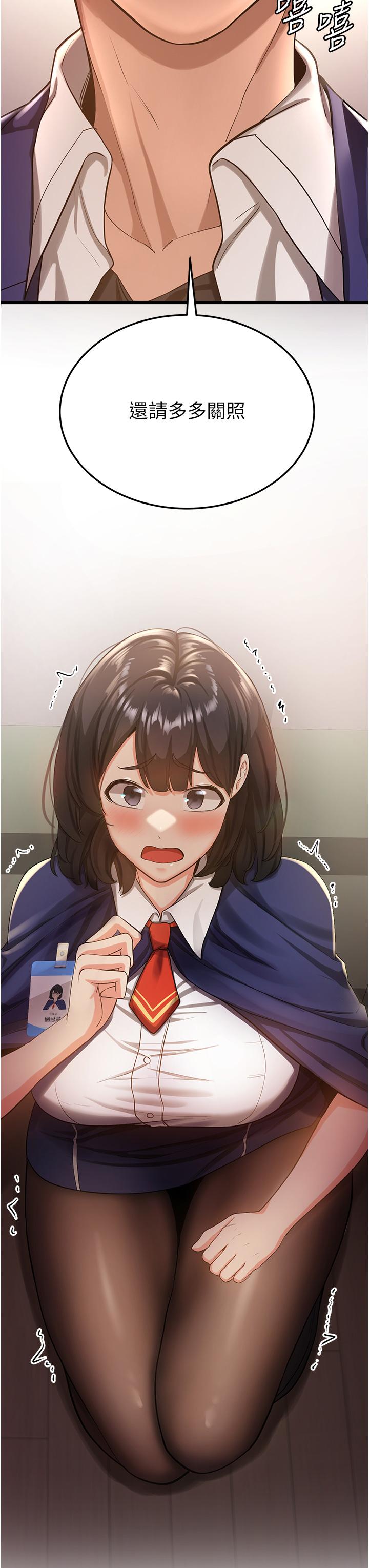 第2话-口袋里是什么那么大？ - 第65.jpg页