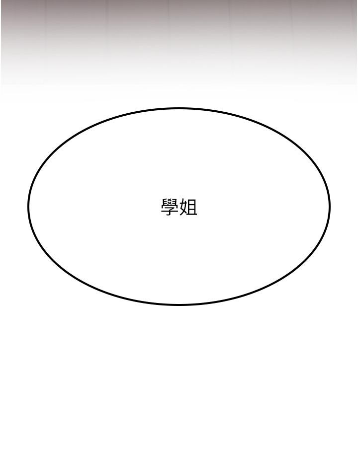 第2话-口袋里是什么那么大？ - 第66.jpg页