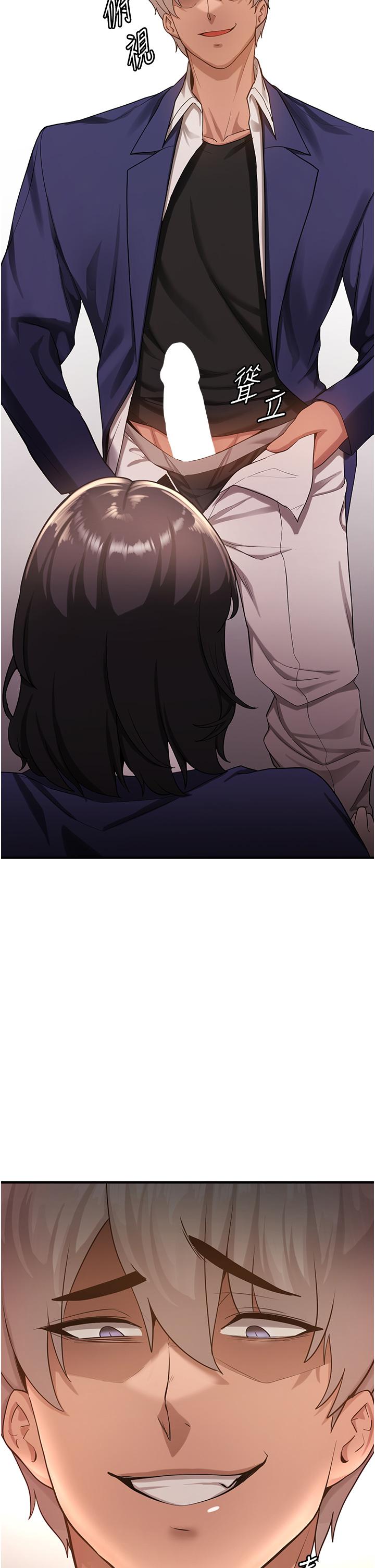 第3话-把我弄硬，就得负责 - 第2.jpg页
