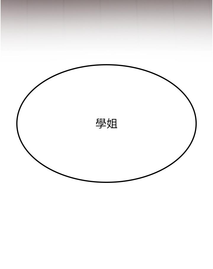 第3话-把我弄硬，就得负责 - 第4.jpg页
