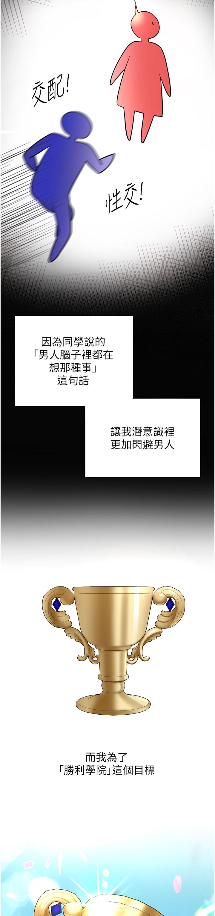 第3话-把我弄硬，就得负责 - 第7.jpg页