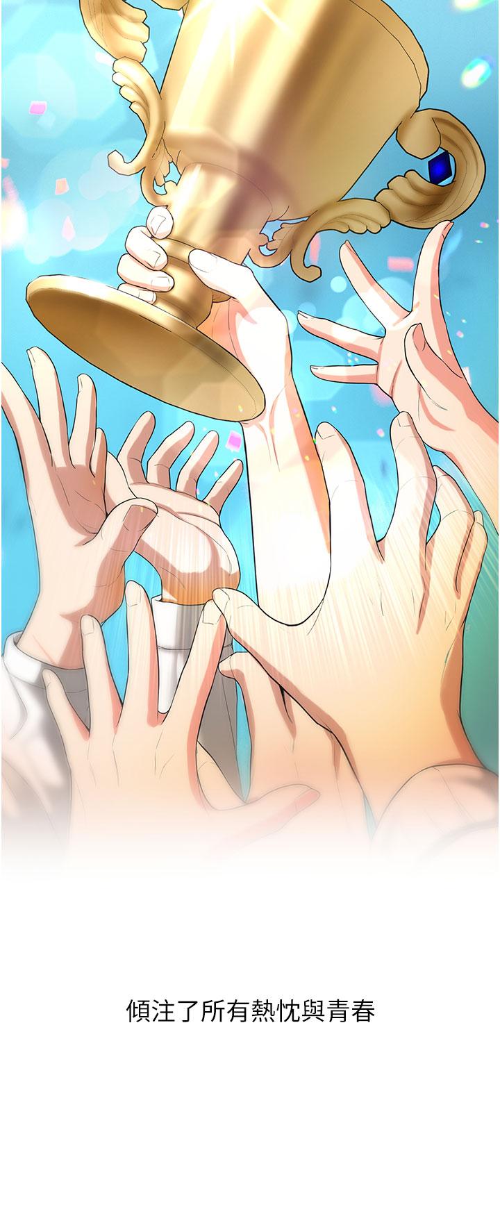 第3话-把我弄硬，就得负责 - 第8.jpg页