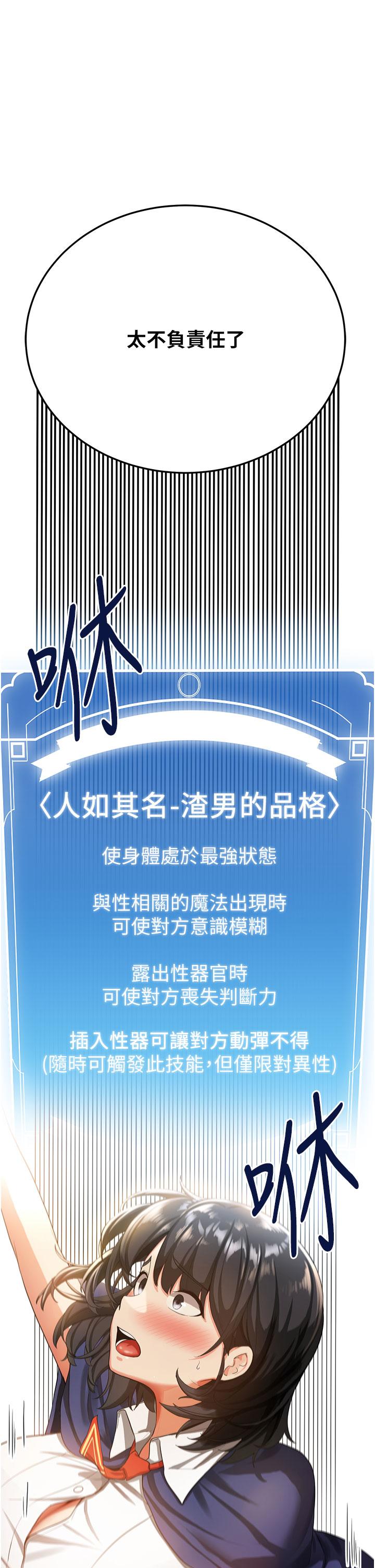 第3话-把我弄硬，就得负责 - 第21.jpg页