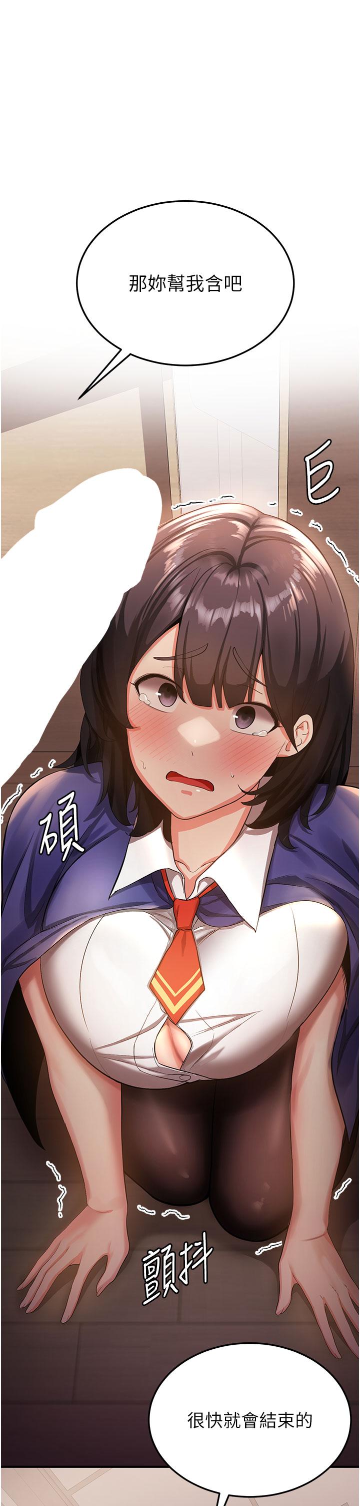 第3话-把我弄硬，就得负责 - 第25.jpg页