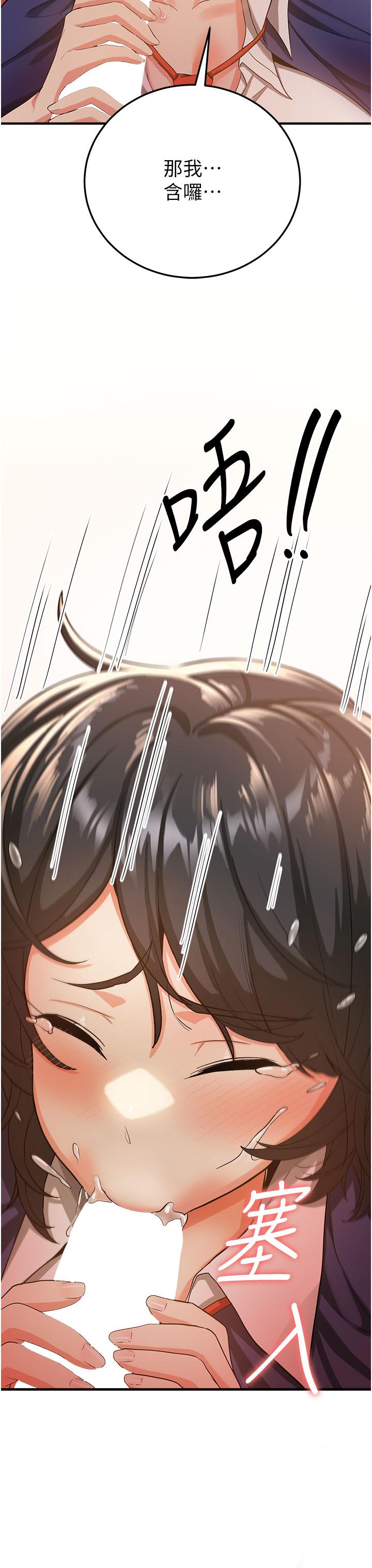 第3话-把我弄硬，就得负责 - 第27.jpg页
