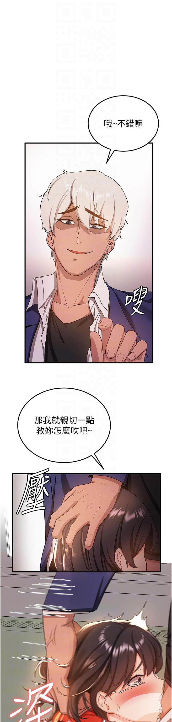 第3话-把我弄硬，就得负责 - 第28.jpg页