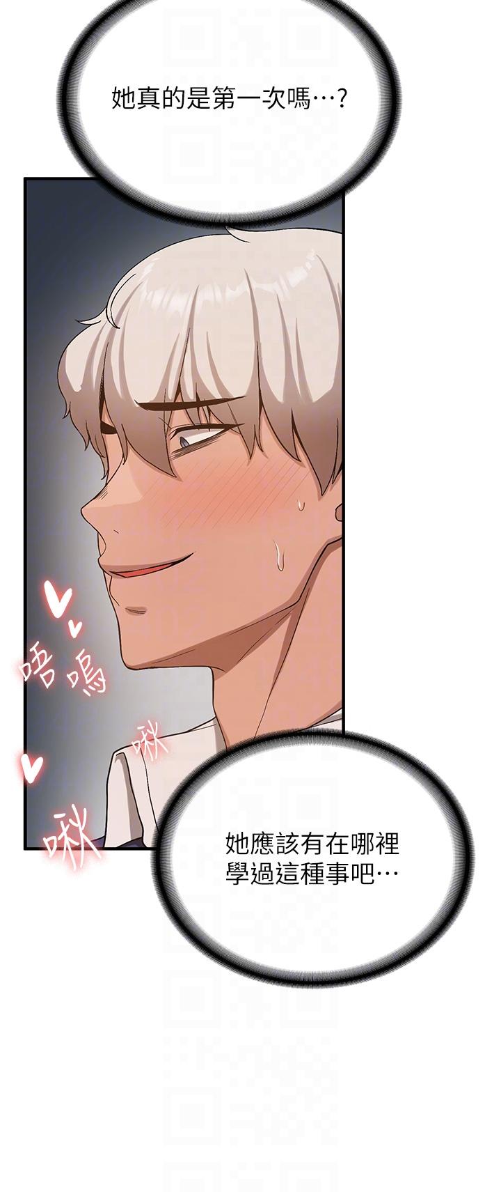 第3话-把我弄硬，就得负责 - 第30.jpg页