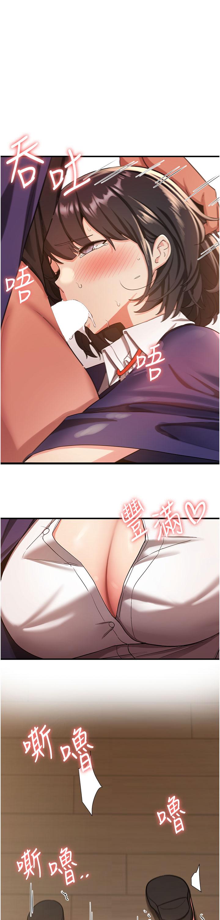 第3话-把我弄硬，就得负责 - 第35.jpg页