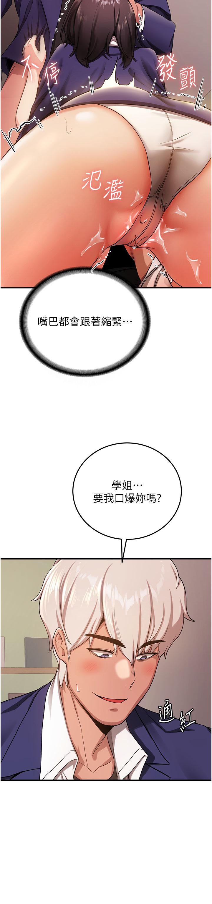 第3话-把我弄硬，就得负责 - 第37.jpg页