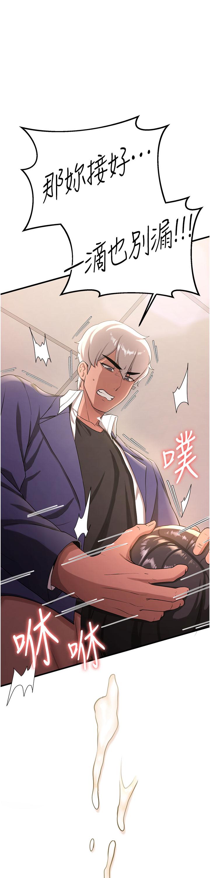 第3话-把我弄硬，就得负责 - 第39.jpg页