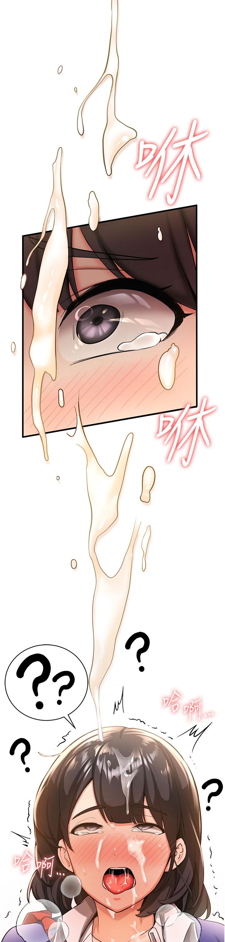 第3话-把我弄硬，就得负责 - 第40.jpg页