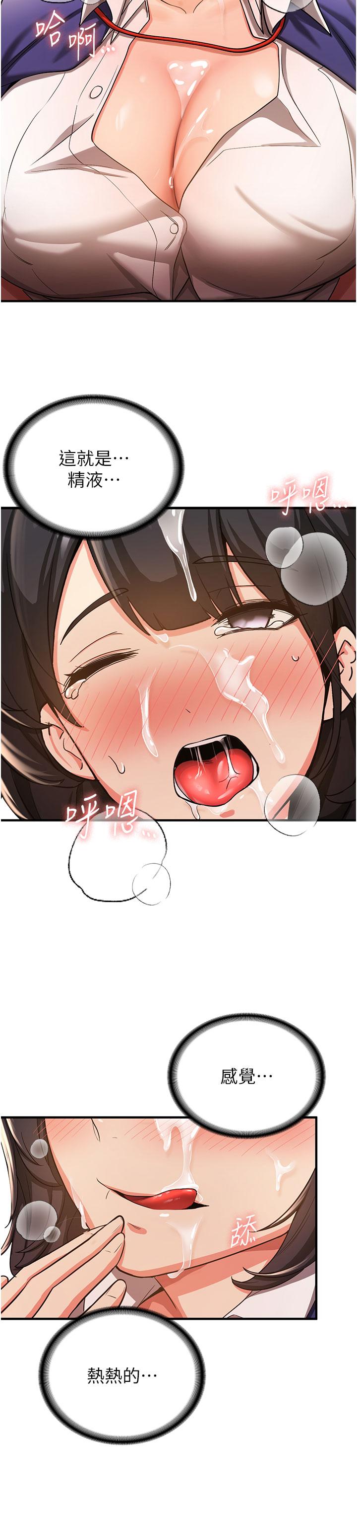 第3话-把我弄硬，就得负责 - 第41.jpg页