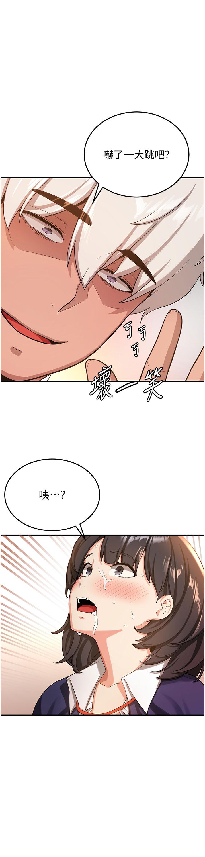 第3话-把我弄硬，就得负责 - 第43.jpg页