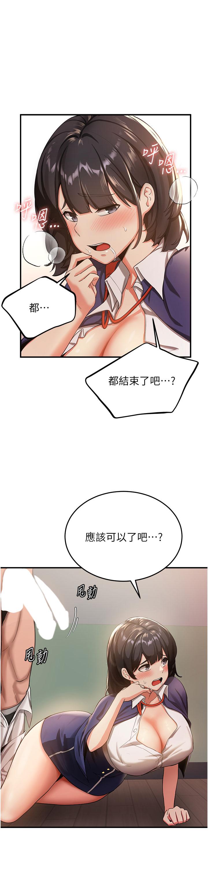 第3话-把我弄硬，就得负责 - 第45.jpg页