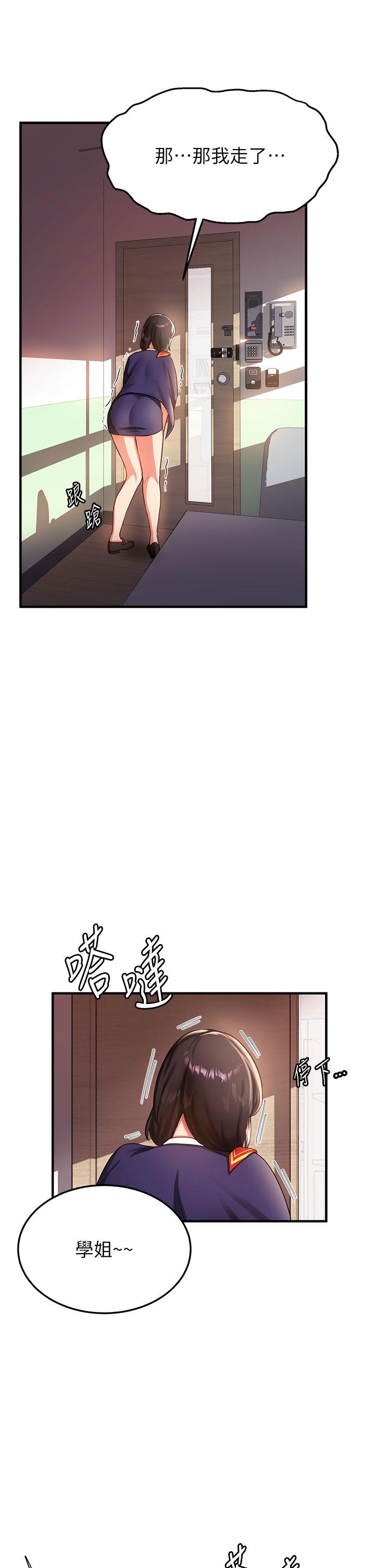 第3话-把我弄硬，就得负责 - 第46.jpg页
